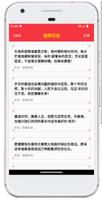 1 Schermata 祝福语-生日祝福 早安祝福 祝酒词 短信祝福 晚安祝福问候语