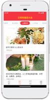 2 Schermata 祝福语-生日祝福 早安祝福 祝酒词 短信祝福 晚安祝福问候语