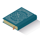 العتاد المسلم - القرآن أيقونة