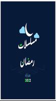 مسلسلات رمضان 2022 screenshot 2