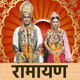Ramayan Hindi - ( रामायण)