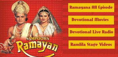 Ramayana Hindi -(रामायण) gönderen