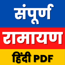 Valmiki Ramayan in Hindi PDF APK