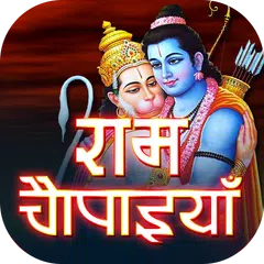 download Ram Chaupaiyan APK