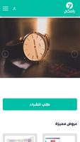 رامكي تصوير الشاشة 3