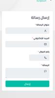 رامكي تصوير الشاشة 1
