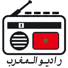 Radio Maroc آئیکن