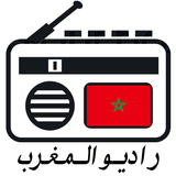 راديو المغرب مباشر بدون سماعات