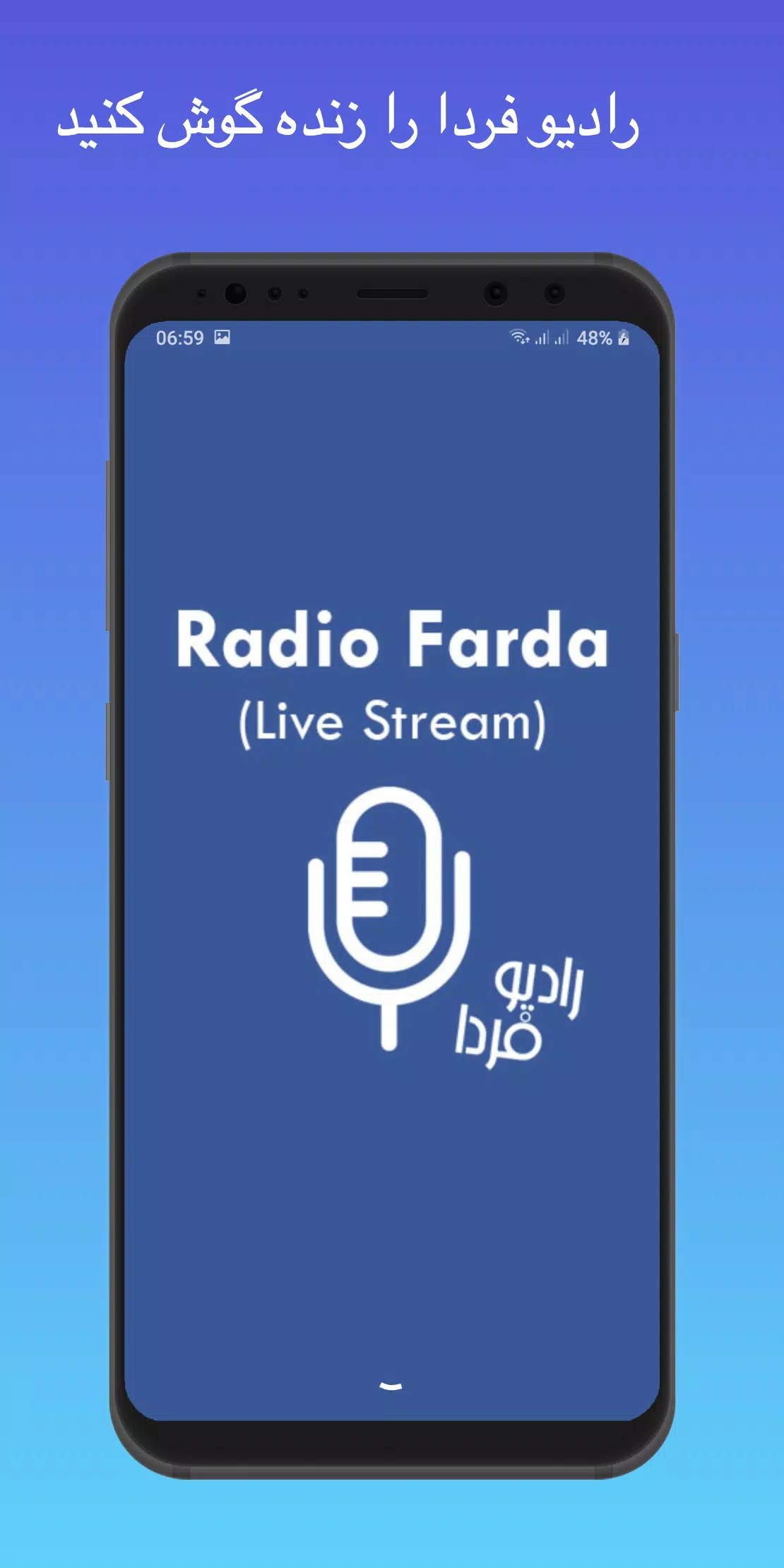 رادیو فردا پخش زنده - Radio Farda Live Stream‎ for Android - APK Download