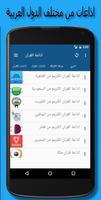 اذاعة القران من السعودية 截图 1