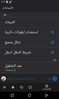 اذاعة القران من السعودية تصوير الشاشة 2