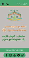 Radio Sunnat постер