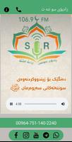 Radio Sunnat скриншот 1