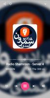 رادیو شمرون - Radio Shemroon screenshot 2
