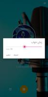 رادیو یار - Radio Yar‎ Screenshot 3
