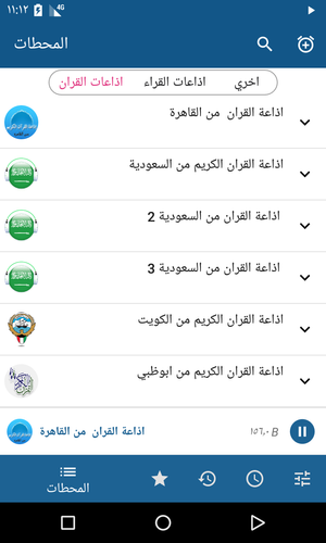 اذاعة القران الكريم من القاهرة بث مباشر Apk 11 2 Download For