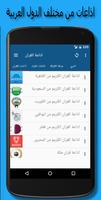 اذاعة القران الكريم تصوير الشاشة 2