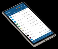 اذاعة القران الكريم الملصق