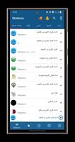 اذاعة القران الكريم تصوير الشاشة 1
