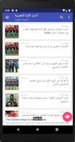 أخبار الوداد gönderen