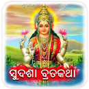 Odia Sudasha Brata Katha APK