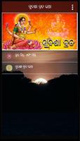 Odia Sudasha Brata Katha poster