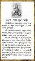 Odia Sudasha Brata Katha ảnh chụp màn hình 1