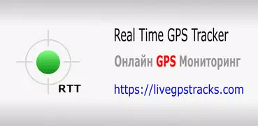 Real Time GPS Tracker