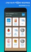 Bengali Calendar 2022 পঞ্জিকা постер