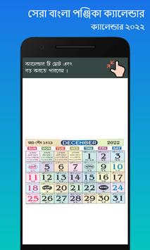 Bengali Calendar 2022 পঞ্জিকা screenshot 1