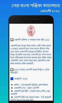 Bengali Calendar 2022 পঞ্জিকা screenshot 2