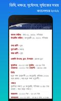 Bengali Calendar 2022 পঞ্জিকা capture d'écran 3