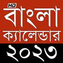 Bengali Calendar 2023 APK