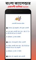 Bengali Calendar 2023 screenshot 3