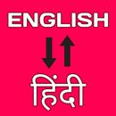 English to Hindi Translator APK