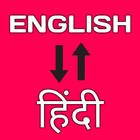 English to Hindi Translator icône