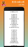 লক্ষ্মীর পাঁচালী - Lakshmi Pan imagem de tela 3