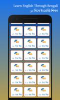 30 দিনে ইংরেজি শিক্ষা capture d'écran 1