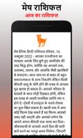 Aaj Ka Hindi Rashifal 2023 screenshot 1