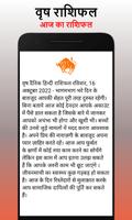 Aaj Ka Hindi Rashifal 2023 screenshot 2