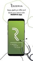 Rezerva পোস্টার