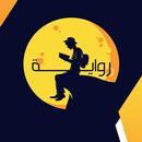 رواية | مكتبة كتب و روايات APK