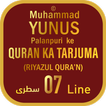 ”MYPALANPURI RIYAZUL QURAN 07LN