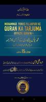 MYPALANPURI RIYAZUL QURAN 15LN Plakat