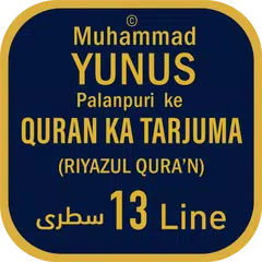 MYPALANPURI RIYAZUL QURAN 13LN Icon