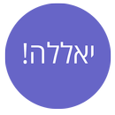 APK יאללה!