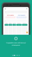 Рулетка анализ и стратегия - R скриншот 1