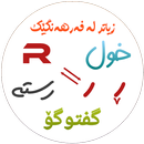Ro'ya Dictionary APK