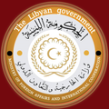 وزارة الخارجية ( دولة ليبيا )