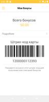 Магазин "Пчёлка" تصوير الشاشة 2